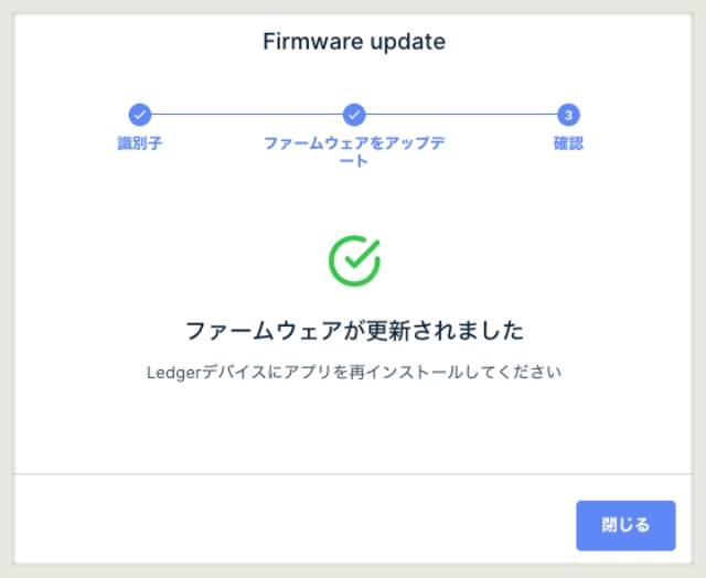 firmware_update_pc
